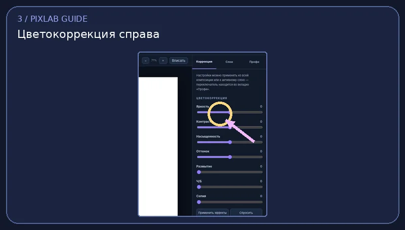 Подписанный снимок интерфейса PixLab — Гистограмма